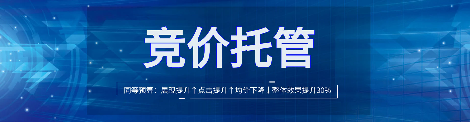 上城百度推广优化